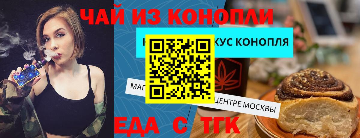 Нягань  Еда ТГК марихуана  Вход с VPN 