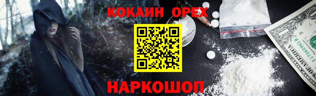 Cocaine 99%  Вход с VPN  Нягань 