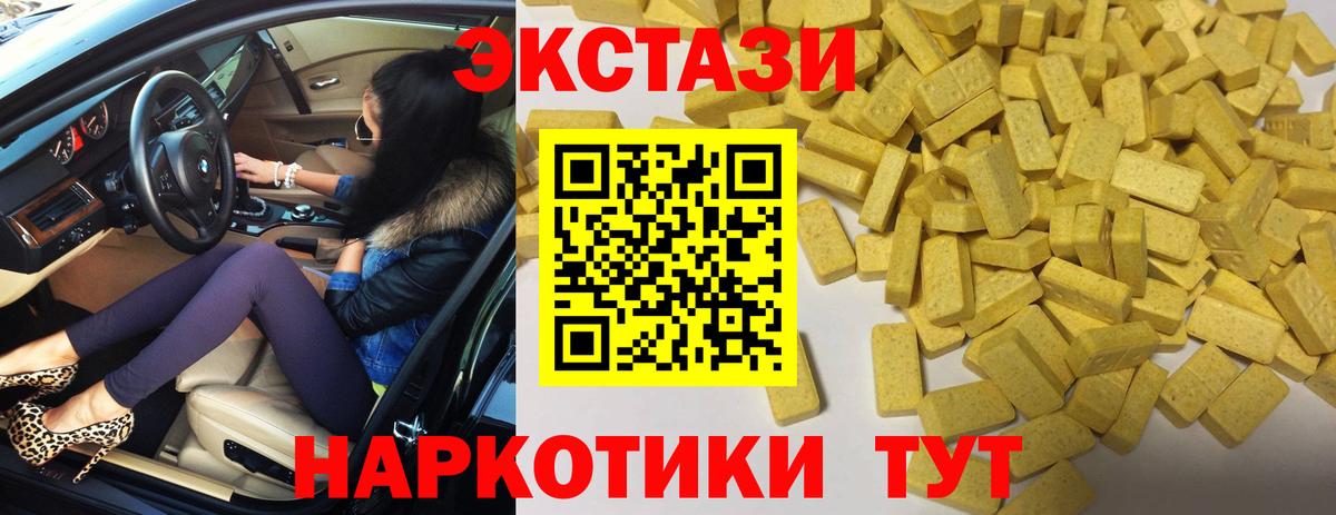ЭКСТАЗИ 280 MDMA  Вход с VPN  Ecstasy  Нягань 