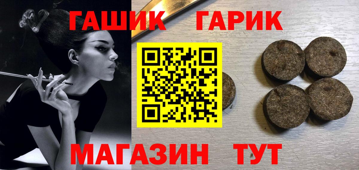 Гашиш Изолятор  ГАШ хэш  Вход с VPN  Нягань 