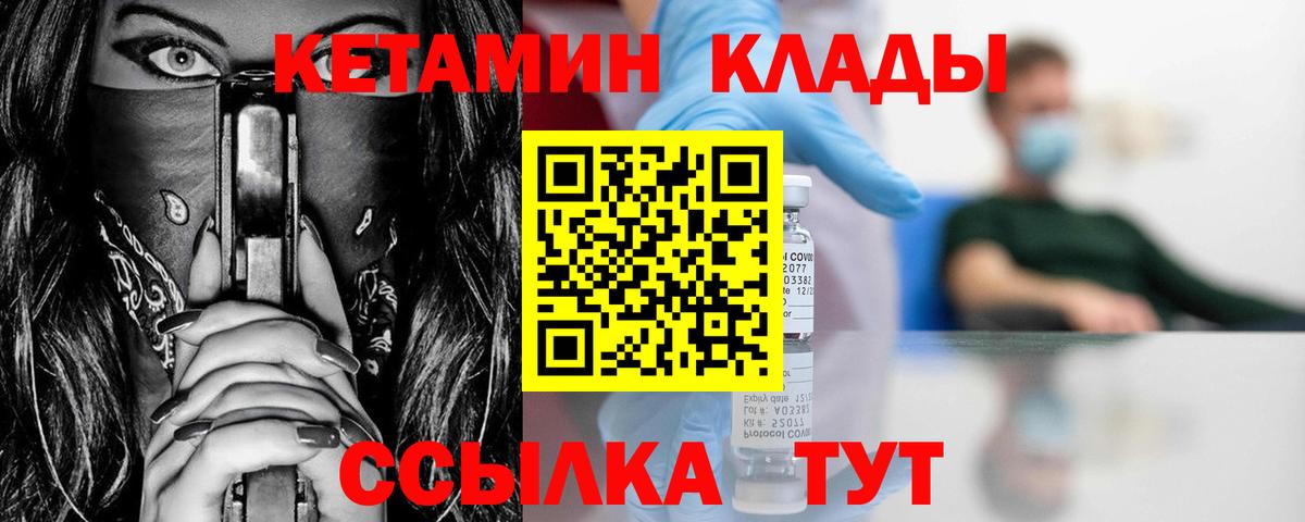 КЕТАМИН VHQ  Вход с VPN  Кетамин ketamine  Нягань 