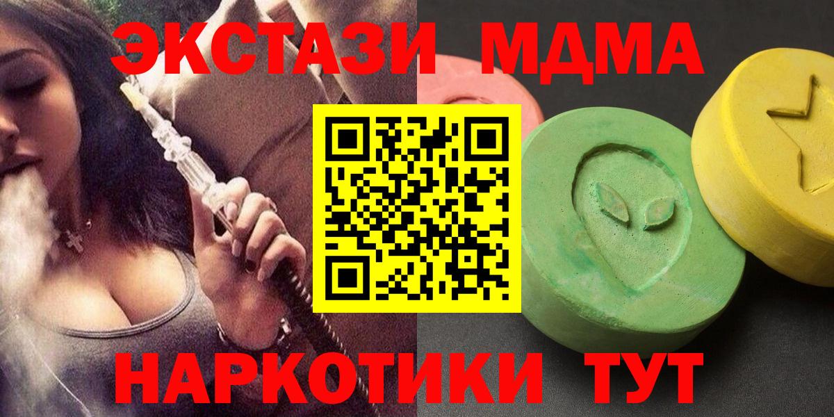 МДМА кристаллы Нягань
