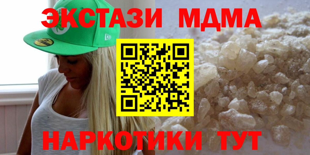 МДМА Molly  МДМА crystal  Вход с VPN  Нягань 