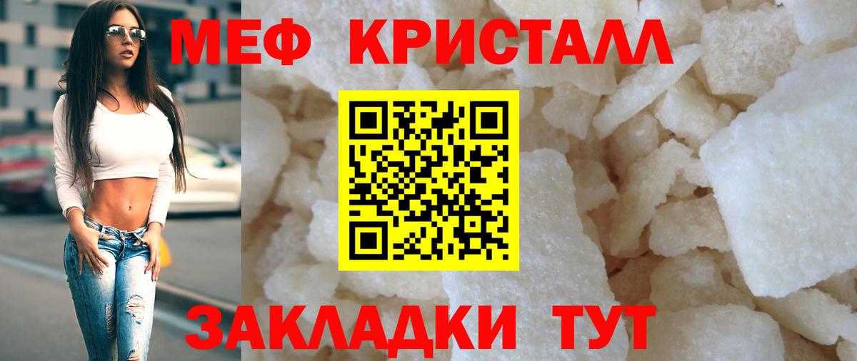 Нягань  МЕФ 4 MMC  МЯУ-МЯУ  Меф мяу мяу  Вход с VPN 