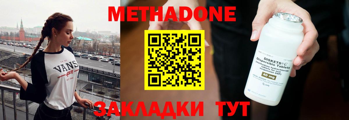 МЕТАДОН кристалл  Вход с VPN  Нягань  МЕТАДОН мёд 