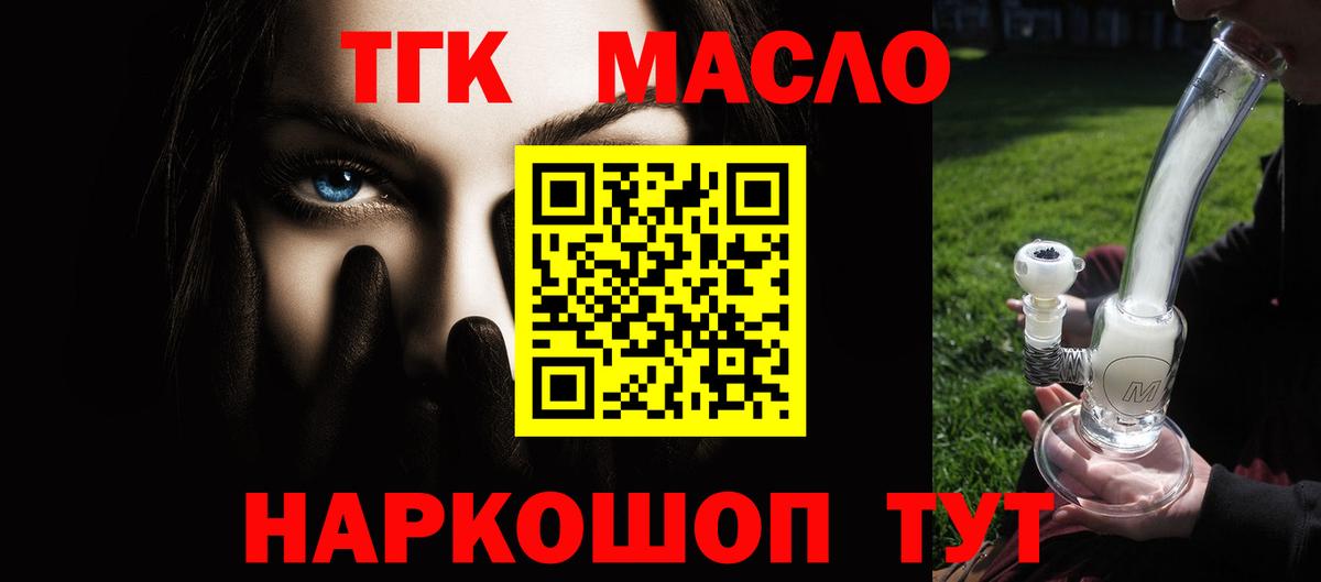 ТГК вейп Нягань
