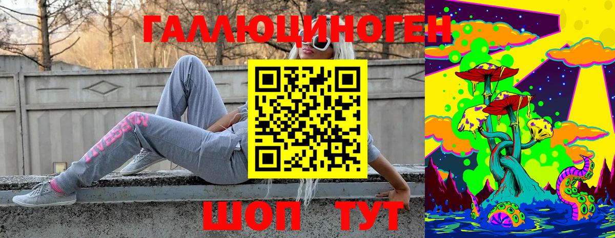Псилоцибиновые грибы ЛСД Нягань